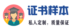 延边证件办理证书制作